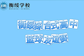 篮球