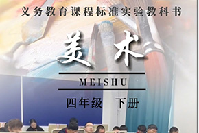 美术