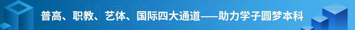 绥化民办高中