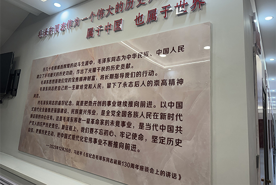 毛泽东纪念馆