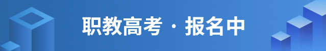 绥化民办高中