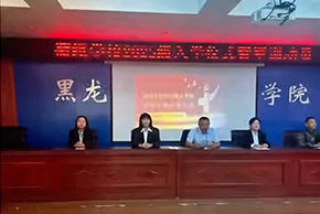 入学仪式