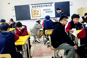 五子棋大赛